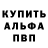 Амфетамин 97% Bloodnik