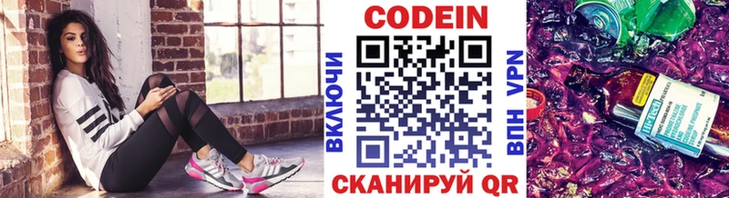 ОМГ ОМГ ТОР  Сухиничи  Кодеиновый сироп Lean Purple Drank 